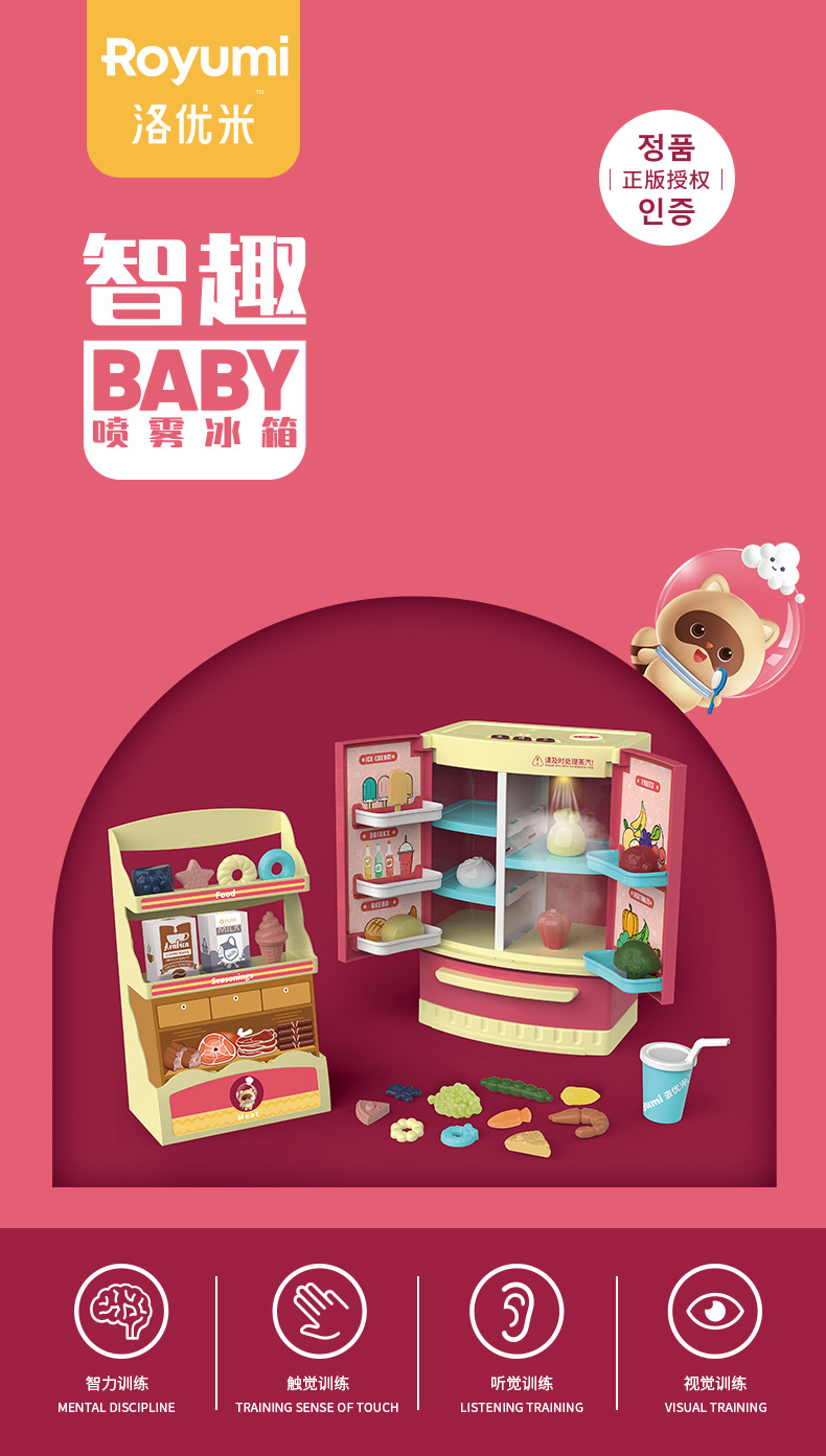 洛优米-冰箱-详情_02