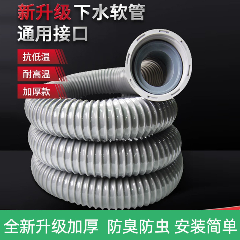 Kitchen sink vegetable basin drain pipe extension drain pipe mop pool drain pipe extension pipe single tank drain fittings