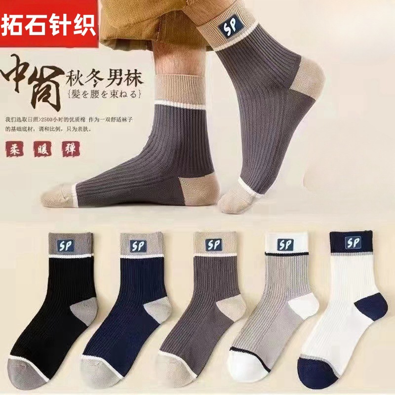 Calcetines de algodón calcetines de media pantorrilla para hombres desodorante absorbente de sudor transpirable Deportes calcetines de hombre niños Otoño e Invierno calcetines largos de algodón edificio