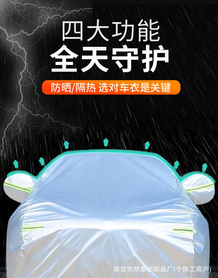 Suitable for Audi A4L A6L Q5L A3L Car Cover, Sun Protection, Rain Protection, Snow Protection, Thickened Full Cover Car Cover