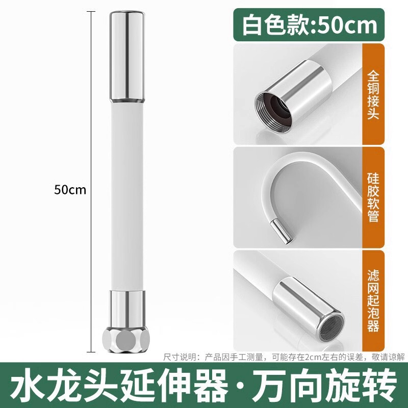 家用厨房水龙头延伸器防溅水嘴硅胶万向可旋转转换接头加长软管子|undefined
