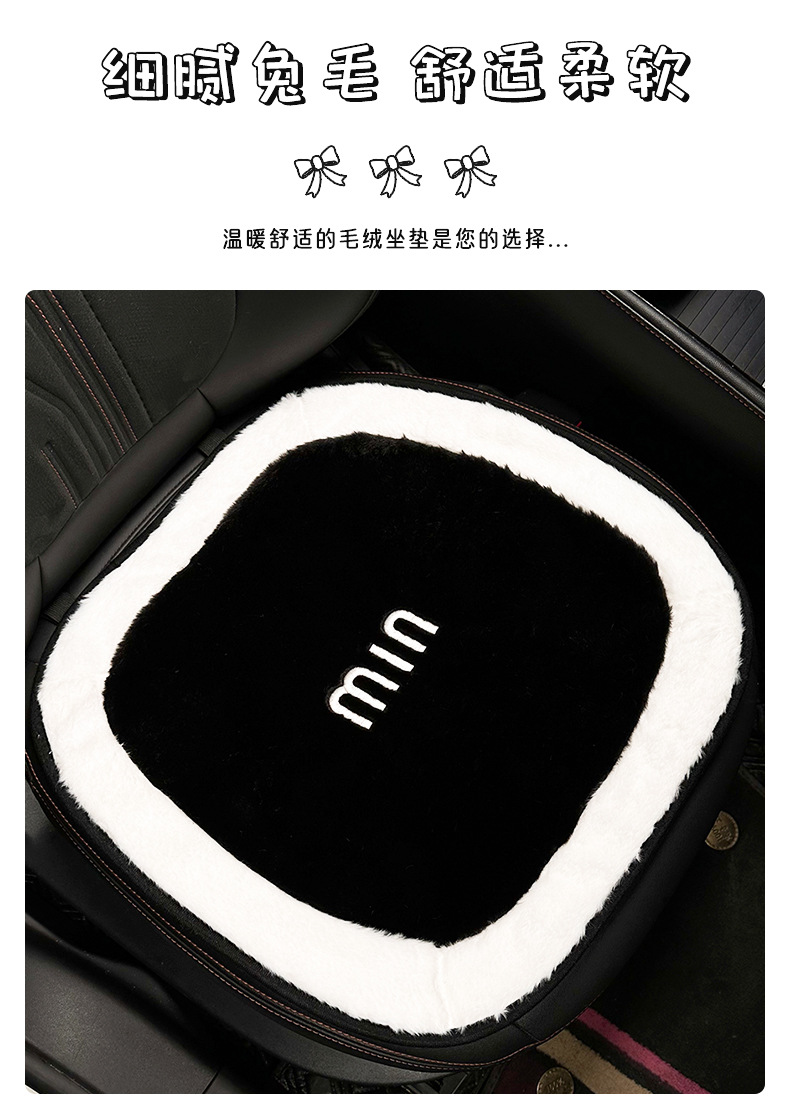 Winter plush car seat cushion, warm and thickened, popular rabbit fur with white edges, single-piece car seat cover