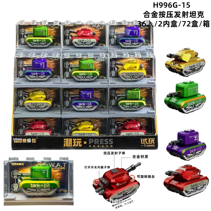 Children's Alloy Tank Military Vehicle Boy Pull-Back Toy Gift Can Launch Armor Model Acrylic Display Stand