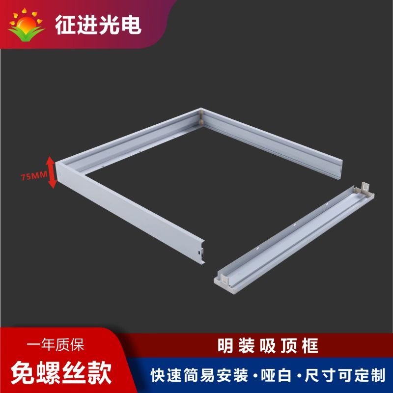 75 мм Высокий пластиковый угловой код безвинтовая потолочная рама 600X600 Материал 6063 Алюминий матовый белый модель ZJ015