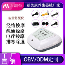 能量舒缓仪酸碱平dds家用养生生物电美容免练电厂家批发理疗仪