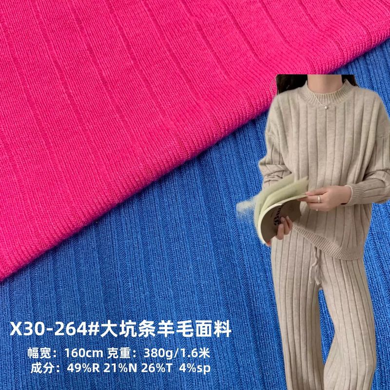 秋冬羊毛大坑条面料380g四面弹力柔软帽子围巾秋冬坑条毛衣面料布|undefined