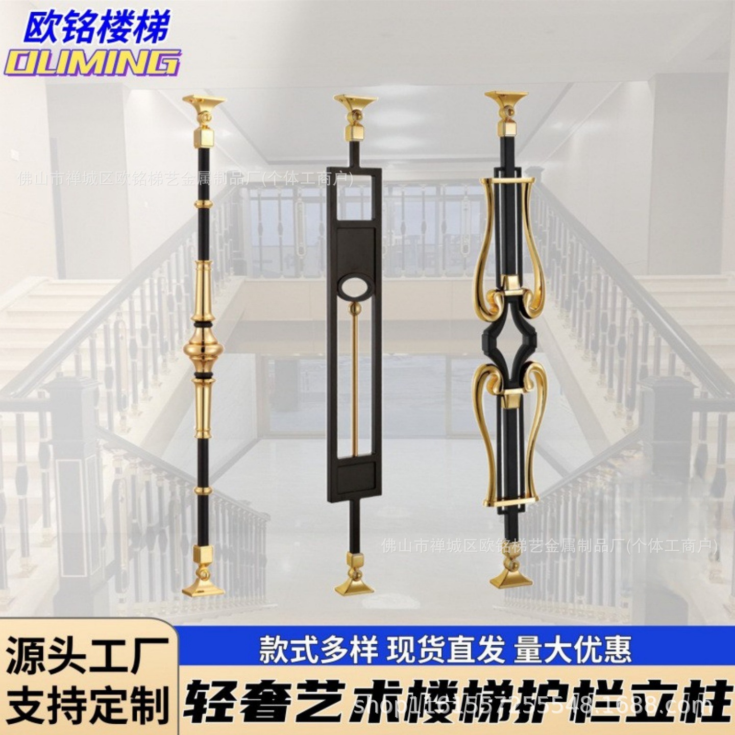别墅铝艺楼梯立柱杆室内轻奢装饰旋转护栏家用楼梯花柱扶手配件