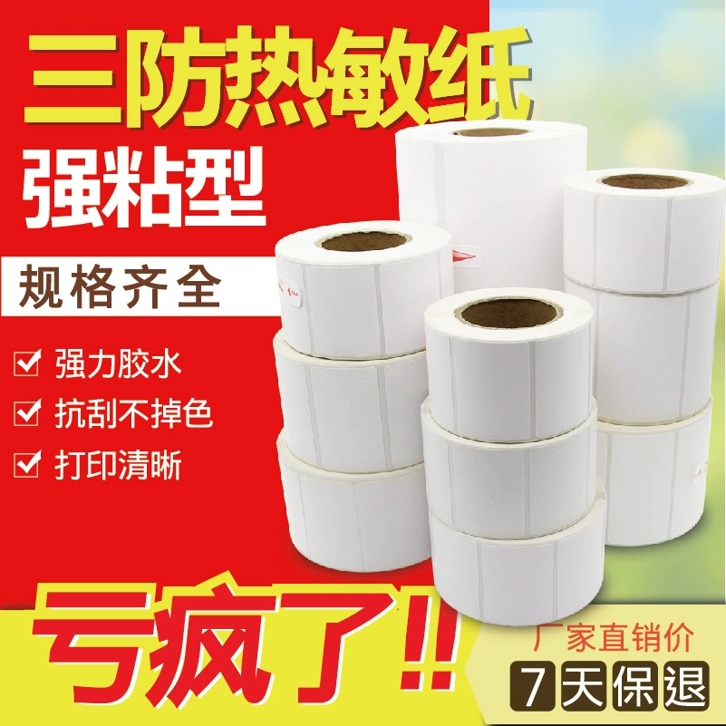 Трехстойкая термобумага для этикеток 40*30X20, чай с молоком, цифровые весы, пустая наклейка, водонепроницаемый рукописный принтер штрих-кодов