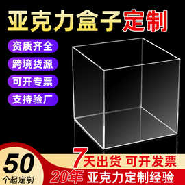 透明亚克力盒子定制化妆品翻盖收纳盒防尘罩手办展架伴手礼盒订做