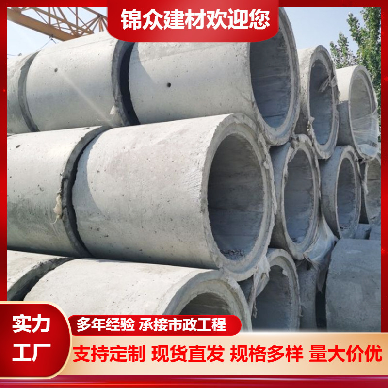 佛山源头工厂 钢筋混凝土排水管 水泥管圆管涵承插式大口径平口管