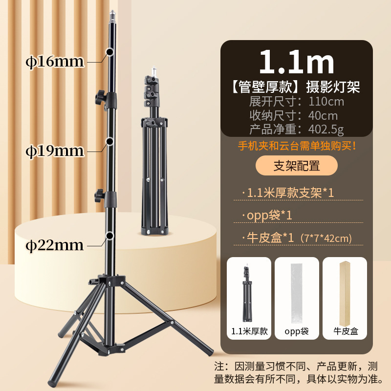 2.1M 写真スタンド、携帯電話ライブブロードキャストフロア三脚、アップグレードされた太いライトスタンド、フィルライトスタンド、自撮りスタンド|undefined
