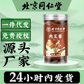 其他药食同源;代用/养生茶;代餐粉