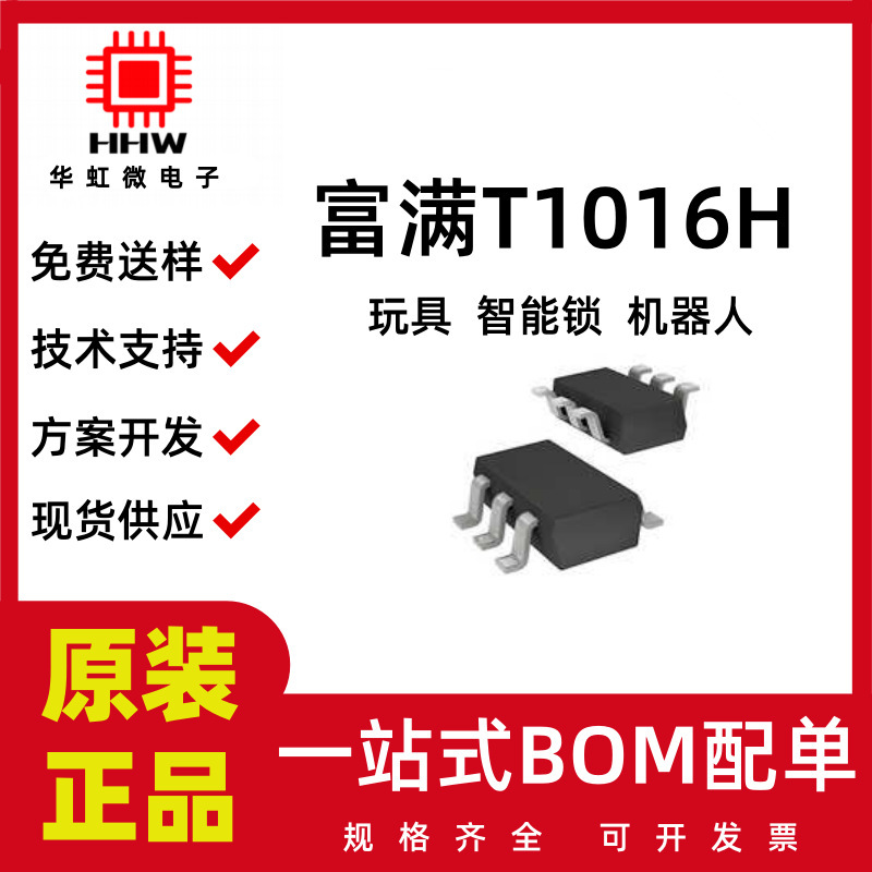 T1016H Fuman Sot23-6 Single-Channel H-Bridge Motor Driver Operating Voltage 2.0V~6.5V