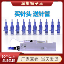 MTS出水电动微针针头 水光导入仪耗材配件 嫩肤护理针头 水光针头