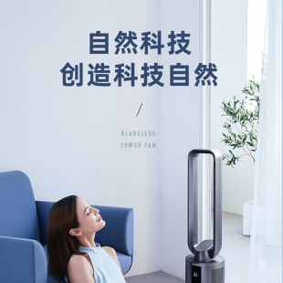South Korea Daewoo bladeless floor fan 2022 household energy-saving low noise Tower Fan platform floor fan cycle silent purification