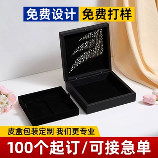 高档香水包装盒定制PU皮化妆品礼盒镂空雕花彩妆护肤品礼品盒定做