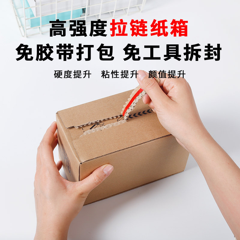 ジッパー付きカートンエクスプレス特別な破れやすい包装箱電子商取引食品グレード印刷可能なロゴジッパー付きカートン卸売|undefined