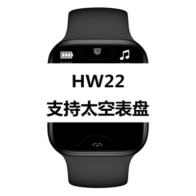 hw22智能手表1.75英寸大屏 HW22太空人表盘 蓝牙通话 智能手环