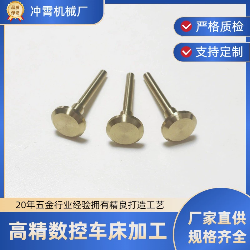 Индивидуальный латунный шток клапана, медный вал, износостойкие и коррозионностойкие металлические детали, заводской токарный станок с ЧПУ, обработка медных деталей.