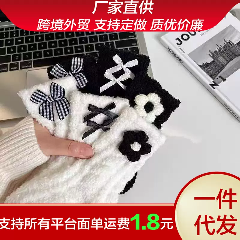 秋冬季加绒加厚袜子女黑白立体花朵珊瑚绒保暖中筒袜蝴蝶结睡眠袜