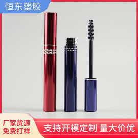18 mm铝睫毛膏管包材 全铝材质 直管异形管 厂家批发