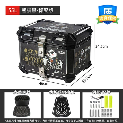 Motorcycle trunk – Box Square Box - 55l-panda-black-standard-version-lining-quick-release-carbon-steel-plate