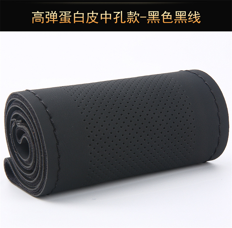 High Elastic Protein Leather Hand-Stitched Steering Wheel Cover, Four-Season Universal Car Handlebar Cover, New Four-Sided Elastic Leather Cover
