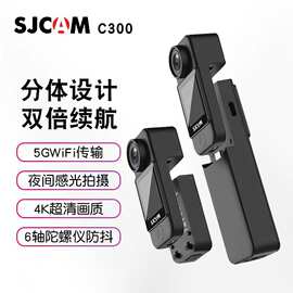 sjcam运动相机长续航c300摩托车记录仪360全景拍摄4K高清摄像机