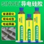 导电阻燃防水屏蔽密封胶