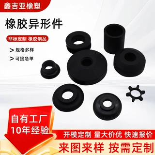 橡胶O型圈减震缓冲橡胶垫片 密封防尘胶件 防滑耐磨橡胶密封件