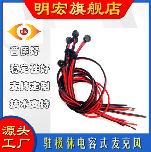 6027 Back-Pole Dual Capacitor Sensitivity 25-35 7030 Microphone Set 250 Parallel Line Dispensing Application Lamp, Drive