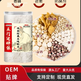 代用/养生茶;非处方滋补膏;代餐粉