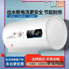 上门安装樱花树好太太热水器电家用扁桶圆桶小型储水式卫生间洗澡