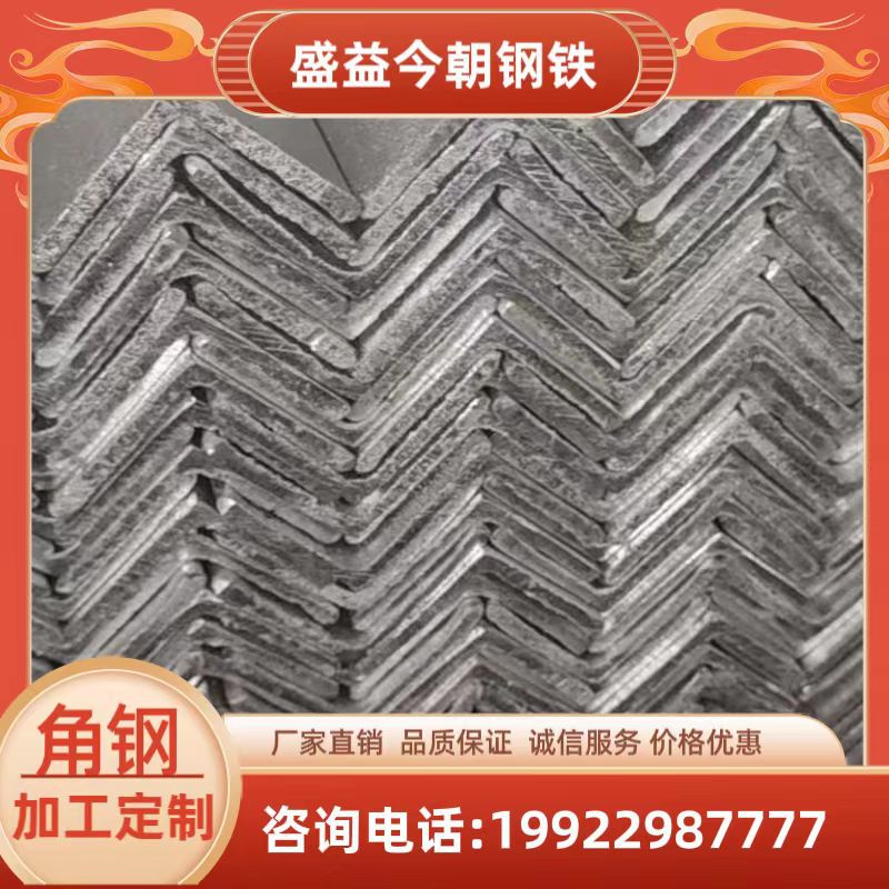 角铁 四川 成都  镀锌角钢 Q235B 角铁 等角 不等角规格齐全厂家