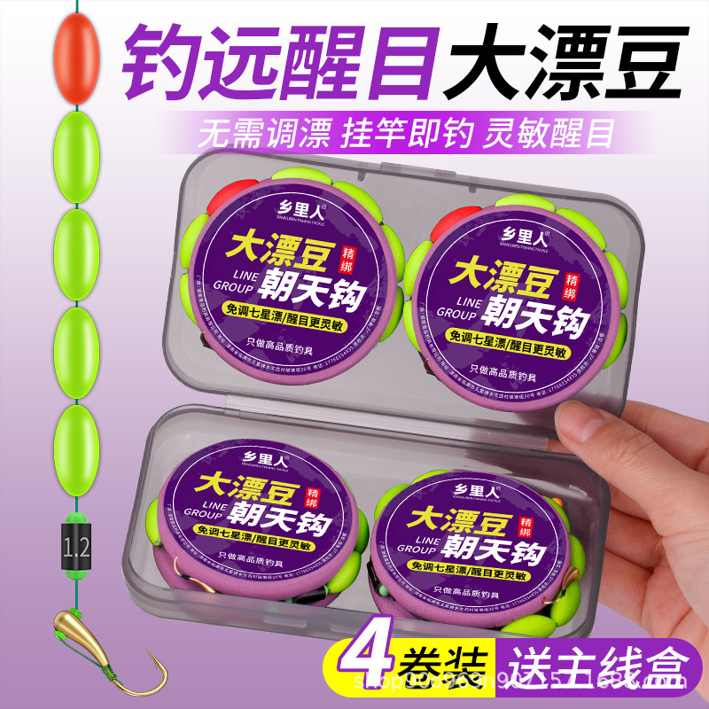 Large float line set with pre-adjusted float, seven-star float, copper head, upturned hook, pre-tied fishing line set, complete main line assembly for fishing