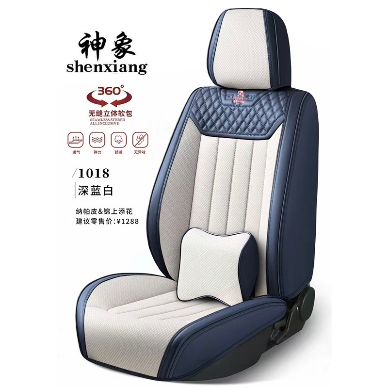 2026 New Model All-Season Universal Breathable Full-Coverage Five-Seater Car Interior Seat Cushion and Seat Cover