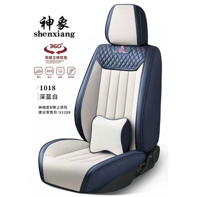 2026 New Model All-Season Universal Breathable Full-Coverage Five-Seater Car Interior Seat Cushion and Seat Cover (Seat cushion, seat cover) - deep-blue-white