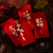 金榜题名红包中高考逢考必过升学成人礼个性创意2026年触感纸利是