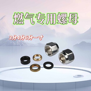 Gas pipe joint fittings bellows special nut knock-free wave green adapter 3 points 4 points 6 points 1 inch