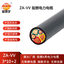 ��h����| ����vv��|ZA-VV 3X10+2X6ƽ�� a����ȼ��|