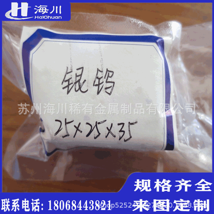 供应银钨电极AgW50银钨50电焊银钨板材防电极火花