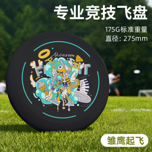 Frisbee 175g Competitive Competition Sports Outdoor Extreme Fitness Frisbee Adult Competition Kidsren's Swingable Frisbee