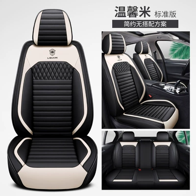 Universal seat cover — trade - warm-rice-standard-version