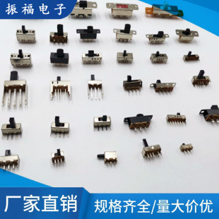Manufacturer patch toggle switch SSSK series second gear third gear toggle switch miniature patch toggle switch