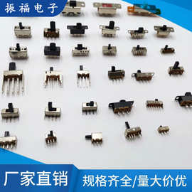 厂家贴片拨动开关SSSK系列二挡三挡拨动开关微型贴片拨动开关