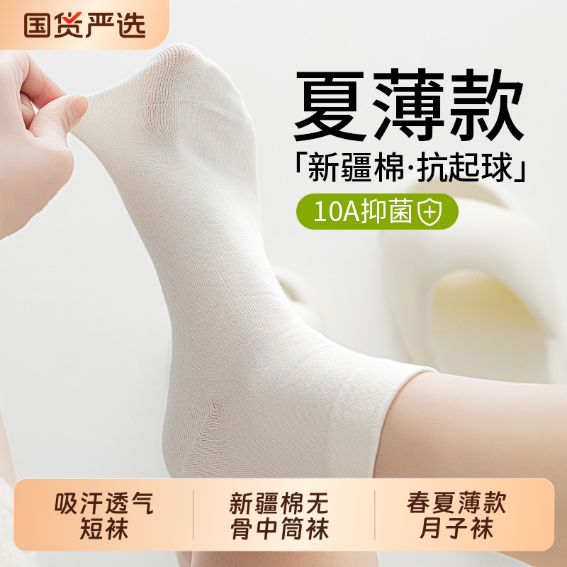 Spring and Summer Socks for Women, Pure Cotton Mid-Calf Socks, Solid Color Thin Maternity Socks, Japanese Style Simple Soft Loose Cuff Seamless Socks Wholesale