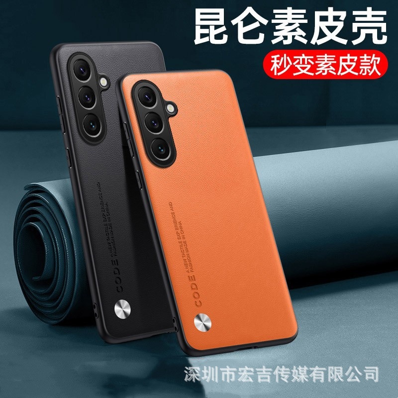 Suitable for Samsung S25Fe Pure Pigment Leather Mobile Phone Case S24Ultra Simple Business Leather Texture S23 Anti-Fall Protective Cover