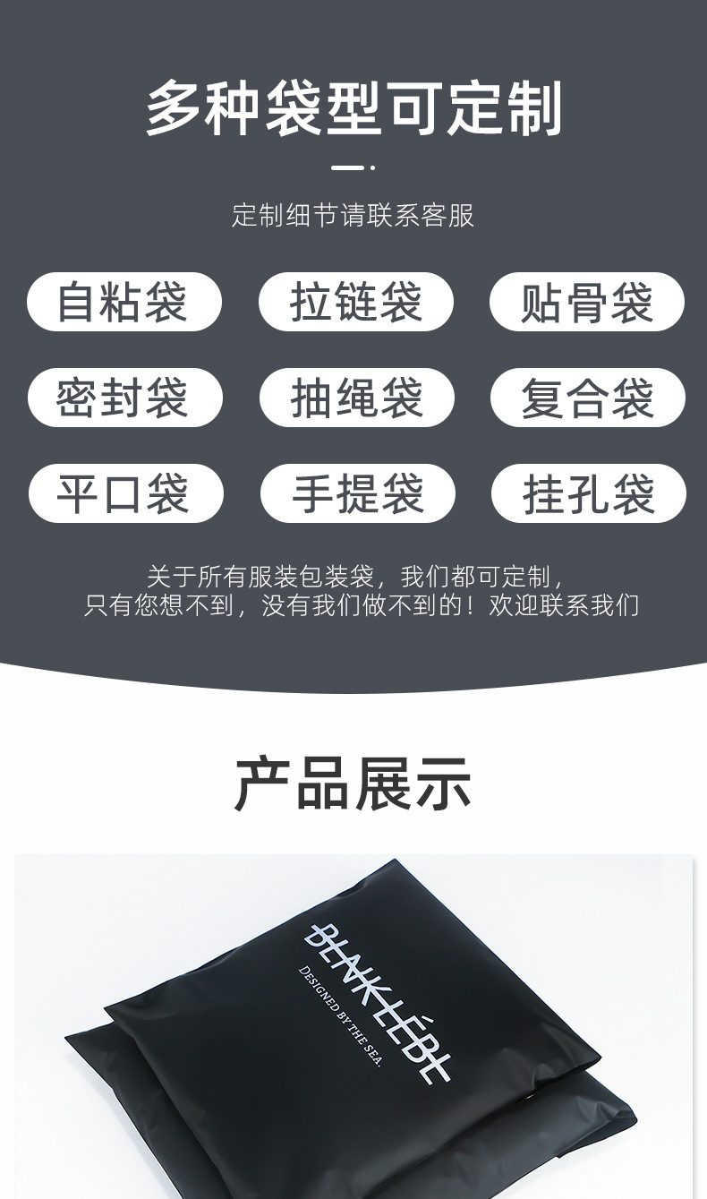 黑色自粘服装袋 (2).jpg