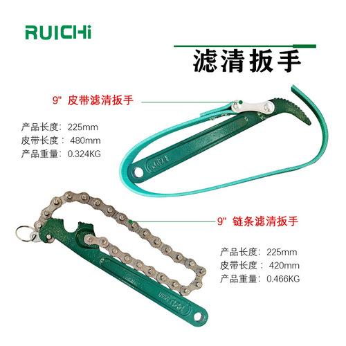 Manufacturer sells 9-inch belt and chain type automotive oil grid wrench and 12-inch chain and belt filter wrench