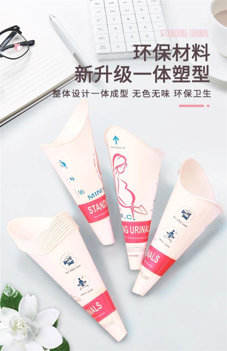 Women's Standing Urinal Female Disposable Urine Bag for Caesarean Section Toilet Portable Pregnant Women's Standing Urine Artifact